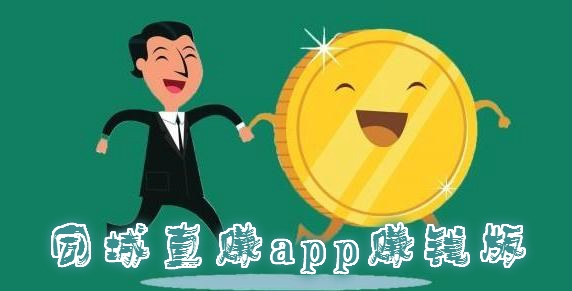 同城直賺app賺錢(qián)版