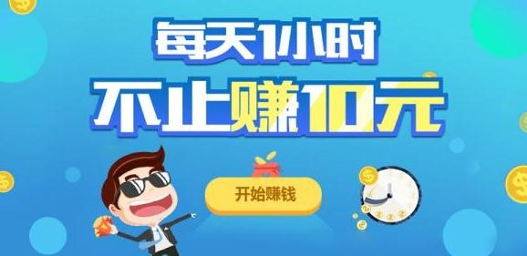 同城直賺app賺錢(qián)版