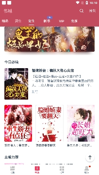 金榜藏書app最新版