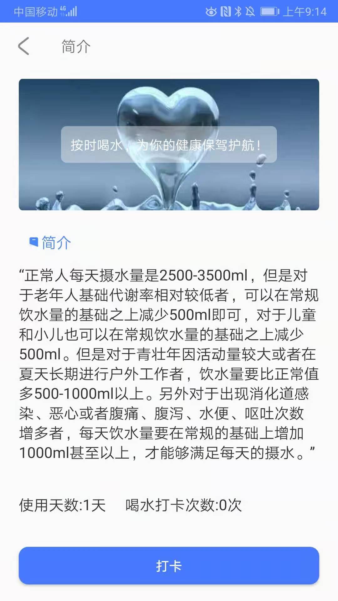 打卡番茄工作app安卓版