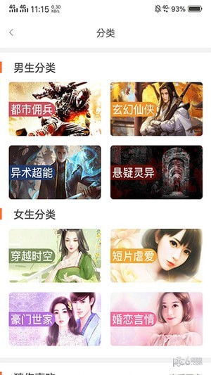 金榜藏書app最新版