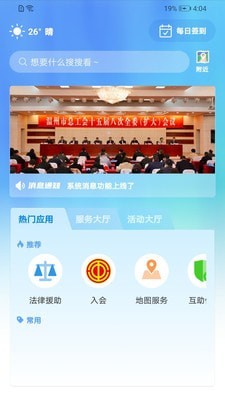 溫工匯app安卓版