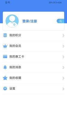 溫工匯app安卓版