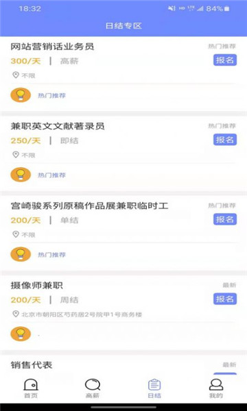 同城直賺app賺錢(qián)版