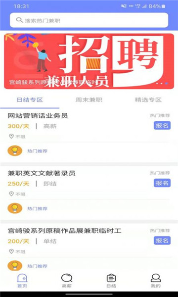 同城直賺app賺錢(qián)版