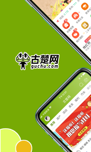 古楚網(wǎng)app最新版