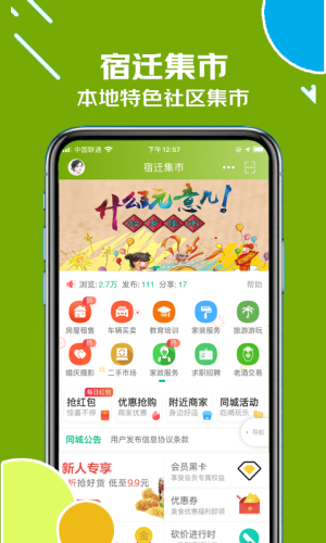 古楚網(wǎng)app最新版