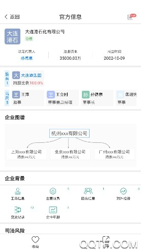 企尋客戶端
