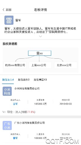 企尋客戶端