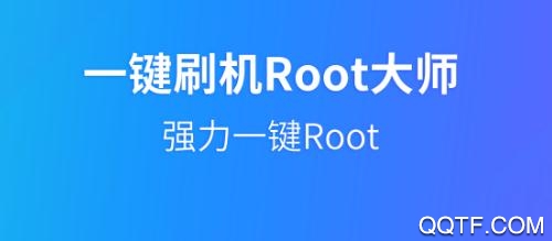 kingroot一鍵root工具