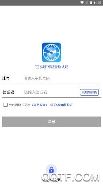 遼易通app最新版