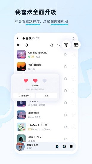 酷狗音樂app