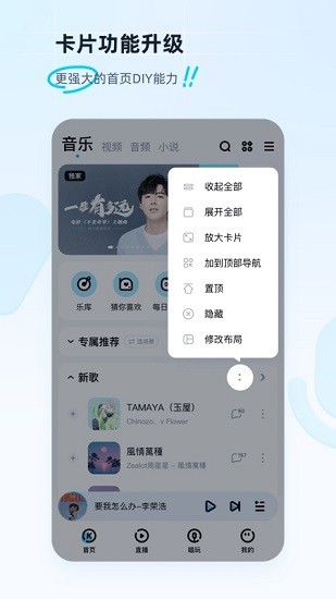 酷狗音樂app