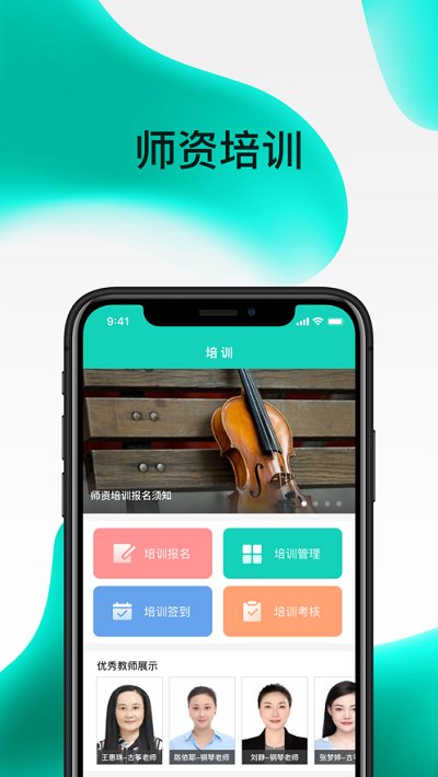 央音考級app安卓版