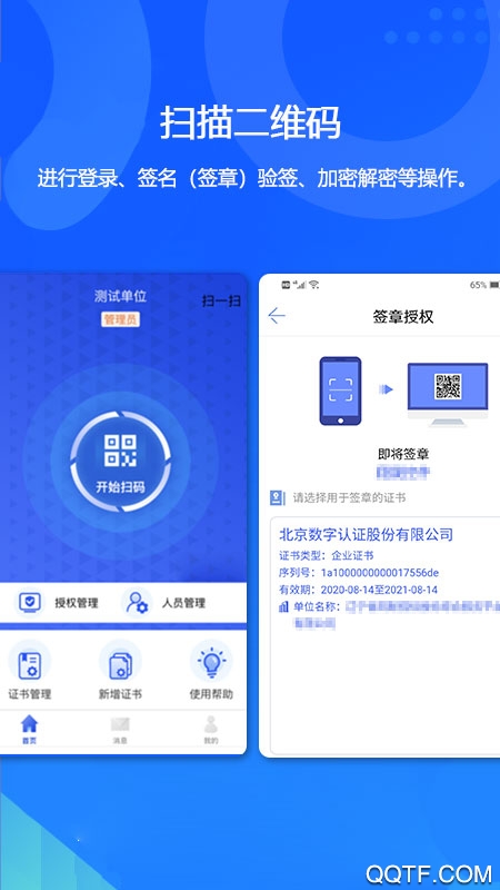 遼易通app最新版