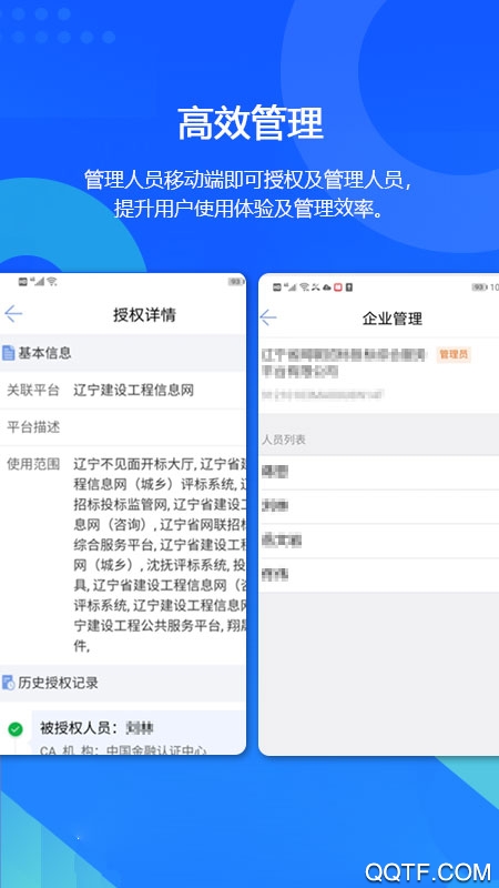 遼易通app最新版