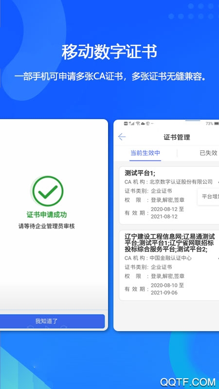 遼易通app最新版