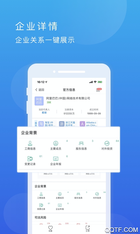 企尋客戶端