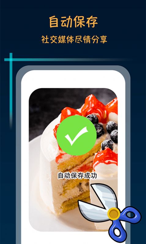 長圖拼接生成器app安卓版