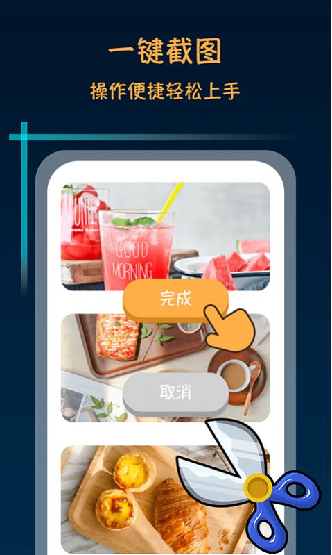 長圖拼接生成器app安卓版