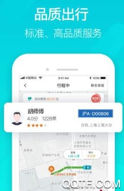 三和出行app安卓版