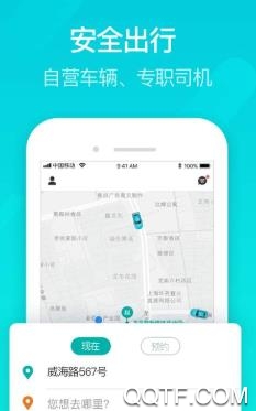 三和出行app安卓版