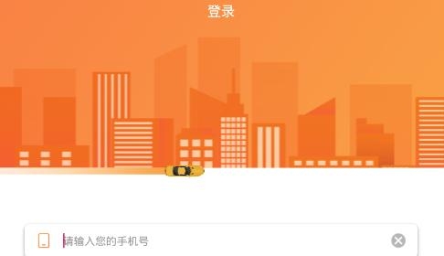 啟行約車(chē)app手機(jī)版