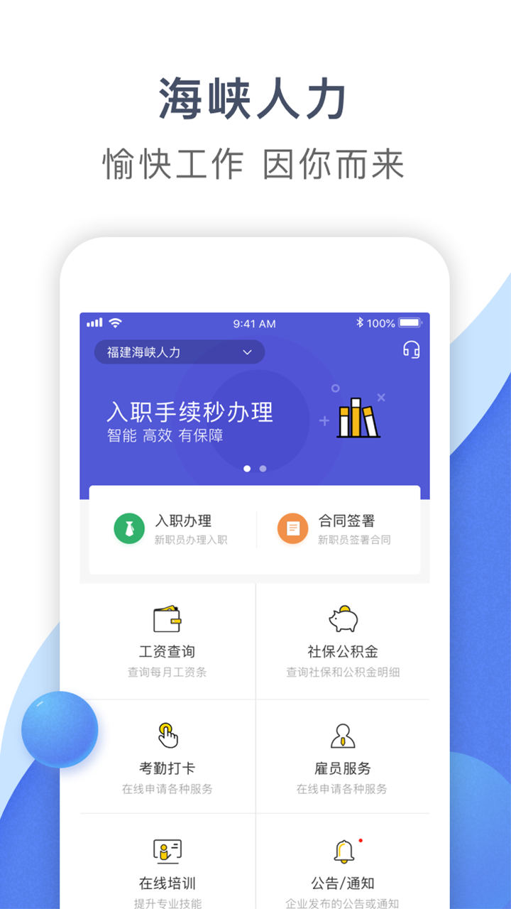 海峽人力資源服務(wù)網(wǎng)最新版