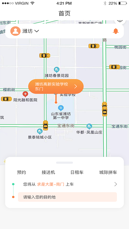啟行約車(chē)app手機(jī)版