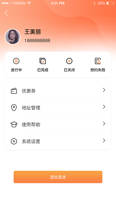 啟行約車(chē)app手機(jī)版