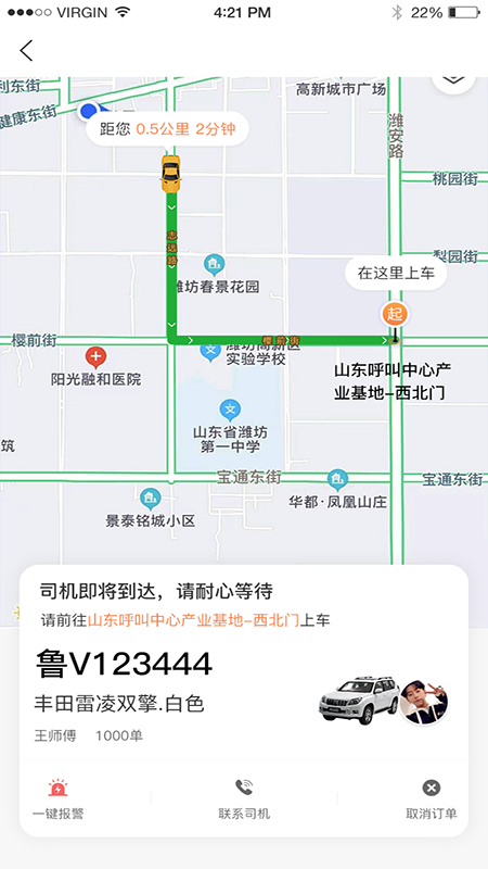 啟行約車(chē)app手機(jī)版