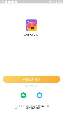 言歡語音交友app安卓版