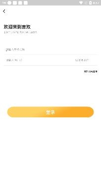 言歡語音交友app安卓版