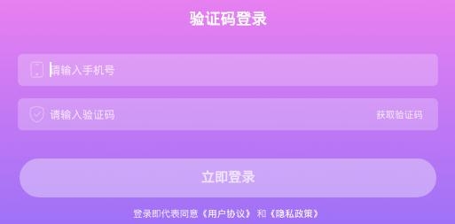 藍(lán)顏語音交友a(bǔ)pp手機(jī)版