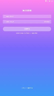 藍(lán)顏語音交友a(bǔ)pp手機(jī)版