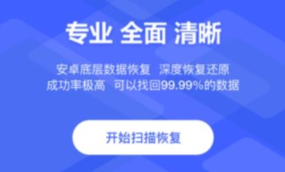獅子照片恢復(fù)專家app手機(jī)版