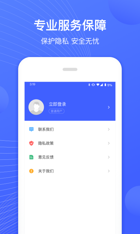 獅子照片恢復(fù)專家app手機(jī)版