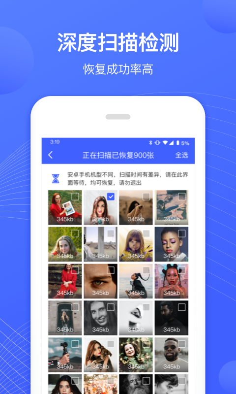獅子照片恢復(fù)專家app手機(jī)版