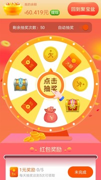 天天愛(ài)充電app(每日充電賺錢)