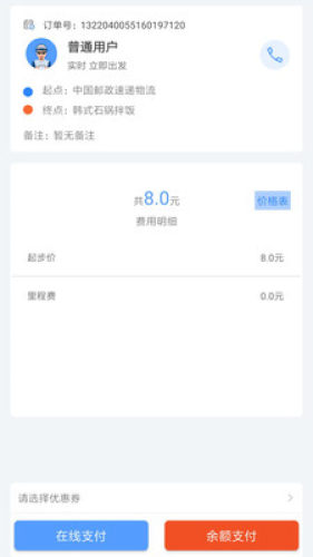 山貓出行共享電動(dòng)車(chē)app安卓版
