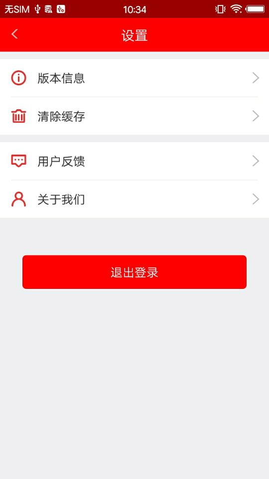 智慧烏達(dá)app最新版