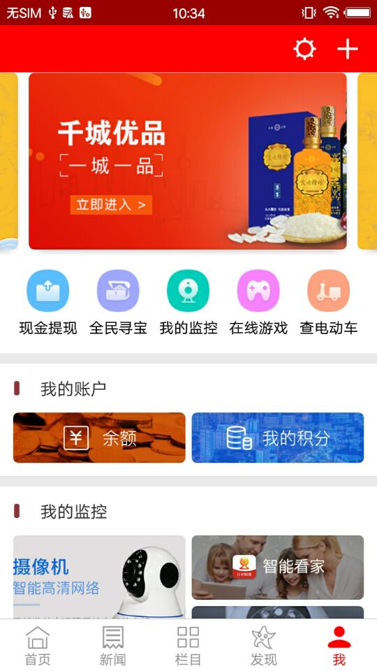 智慧烏達(dá)app最新版