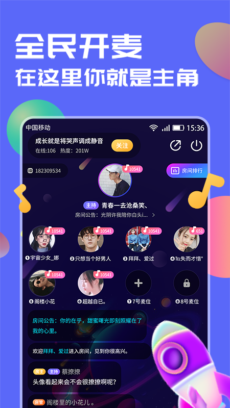 言歡語音交友app安卓版