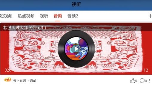 云上東河客戶(hù)端