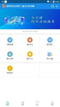 四川稅務(wù)社保繳費app最新版