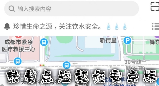 熱看點(diǎn)短視頻安卓版