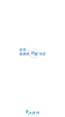 江右網(wǎng)app安卓版
