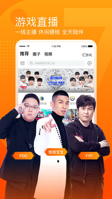 斗魚直播手機(jī)app