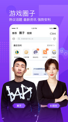 斗魚直播手機(jī)app