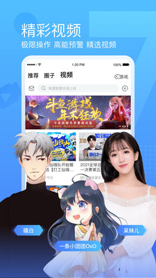 斗魚直播手機(jī)app